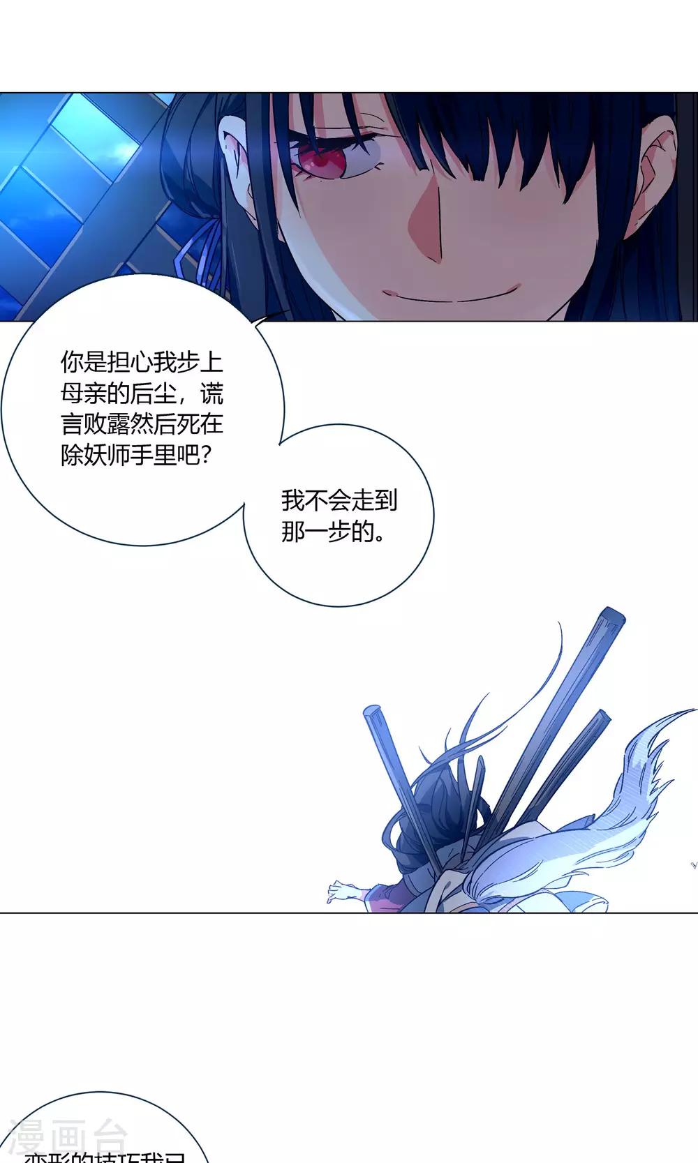 第44话 夫君看到真面目了？9