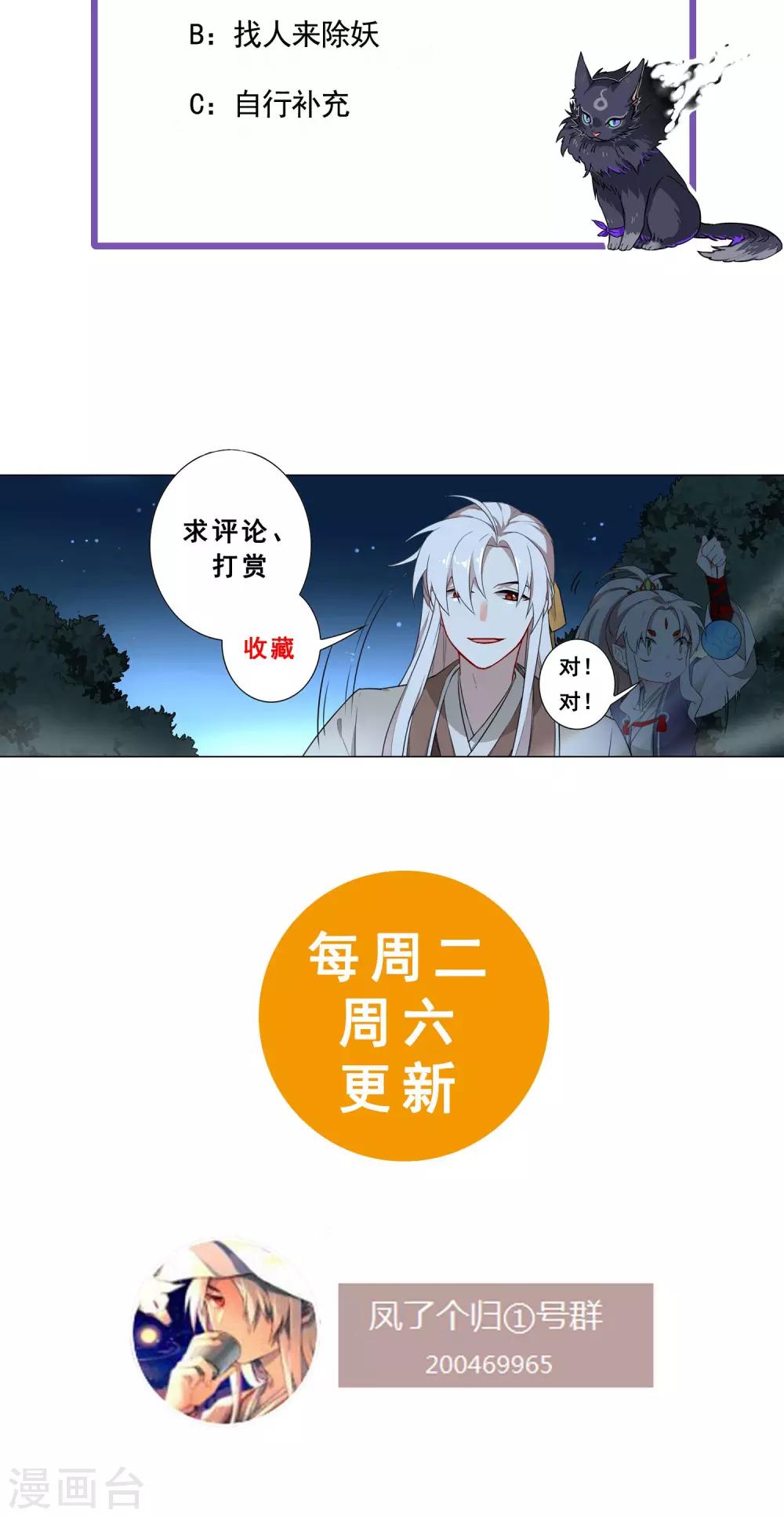 第49话 火烧酒馆9