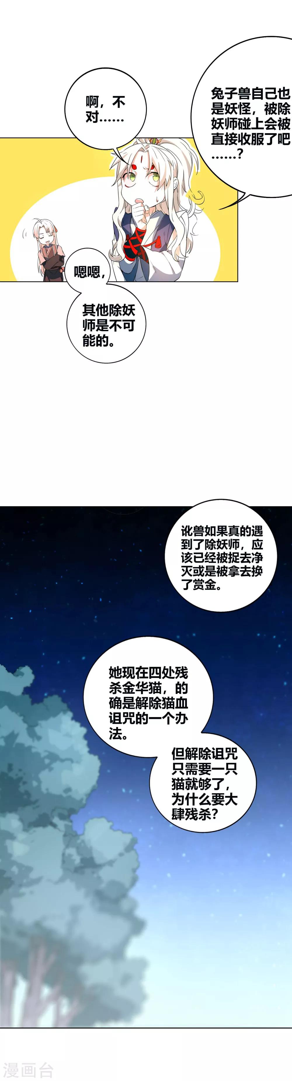 第57话 傀儡？3