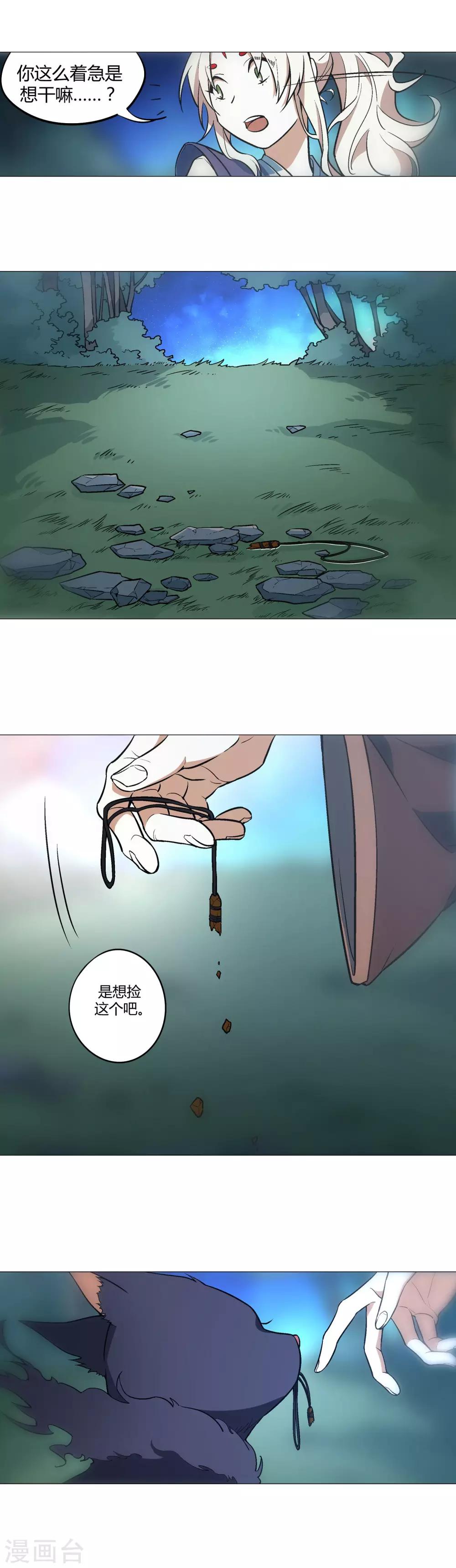 第61话 珍贵的哨子4