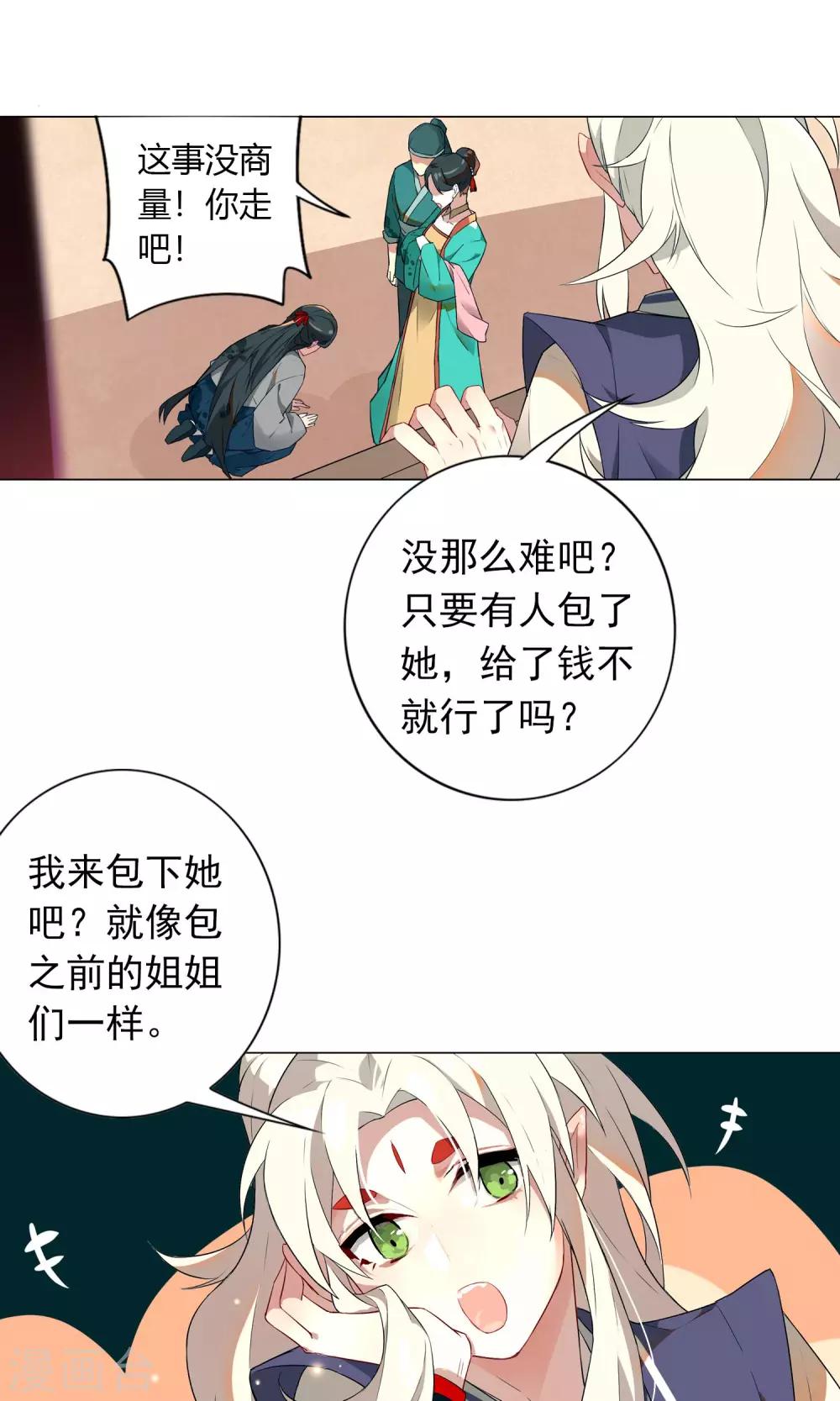 第5话 你怎么脱起衣服了？6