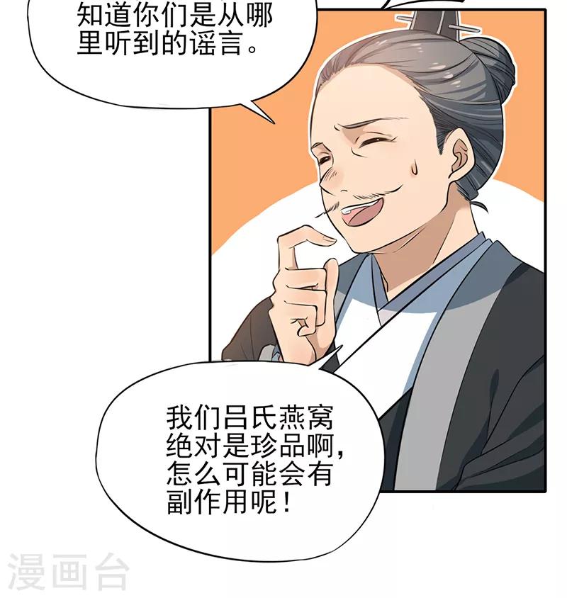 第73话 不一样的玄壶翁11