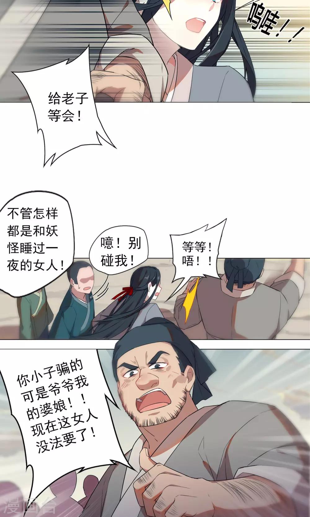 第7话 是我让她难受了吗？16