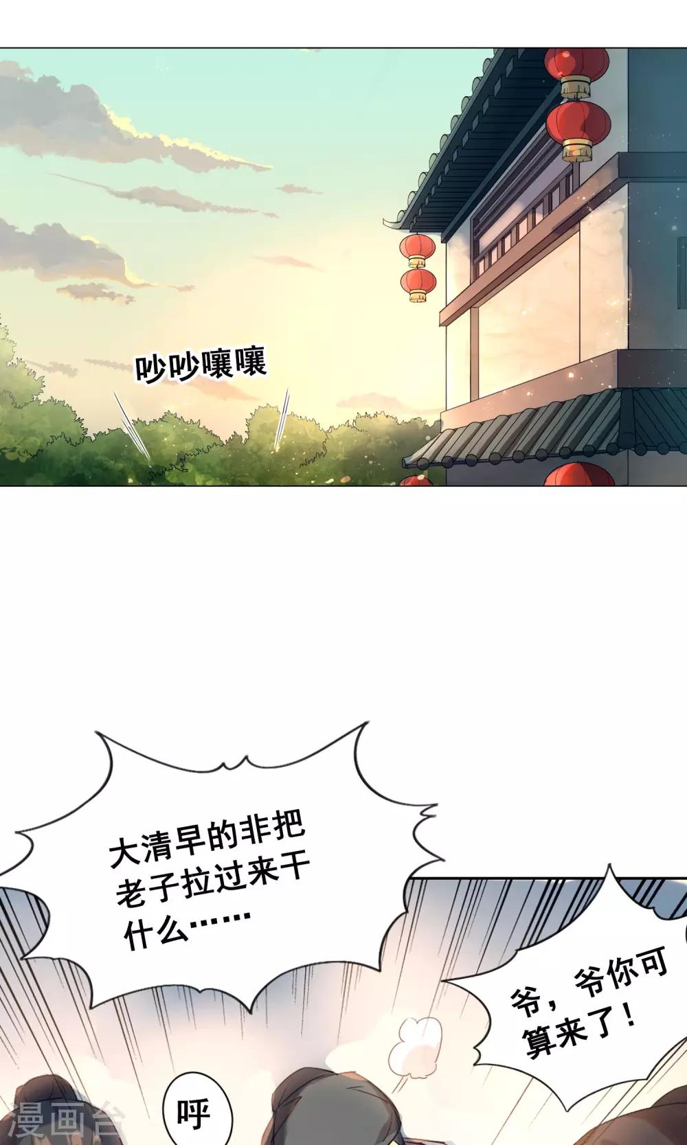 第7话 是我让她难受了吗？2