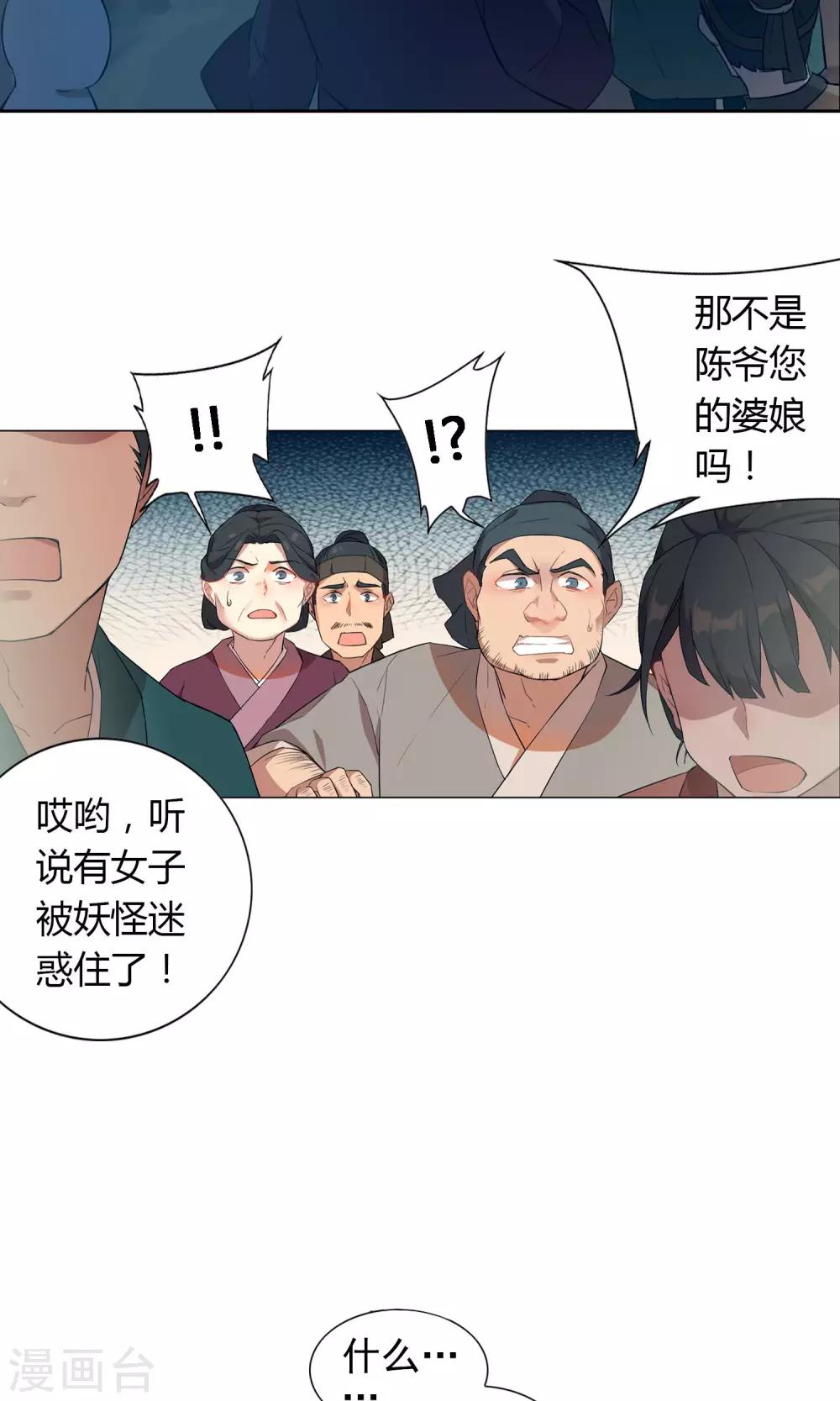 第7话 是我让她难受了吗？5