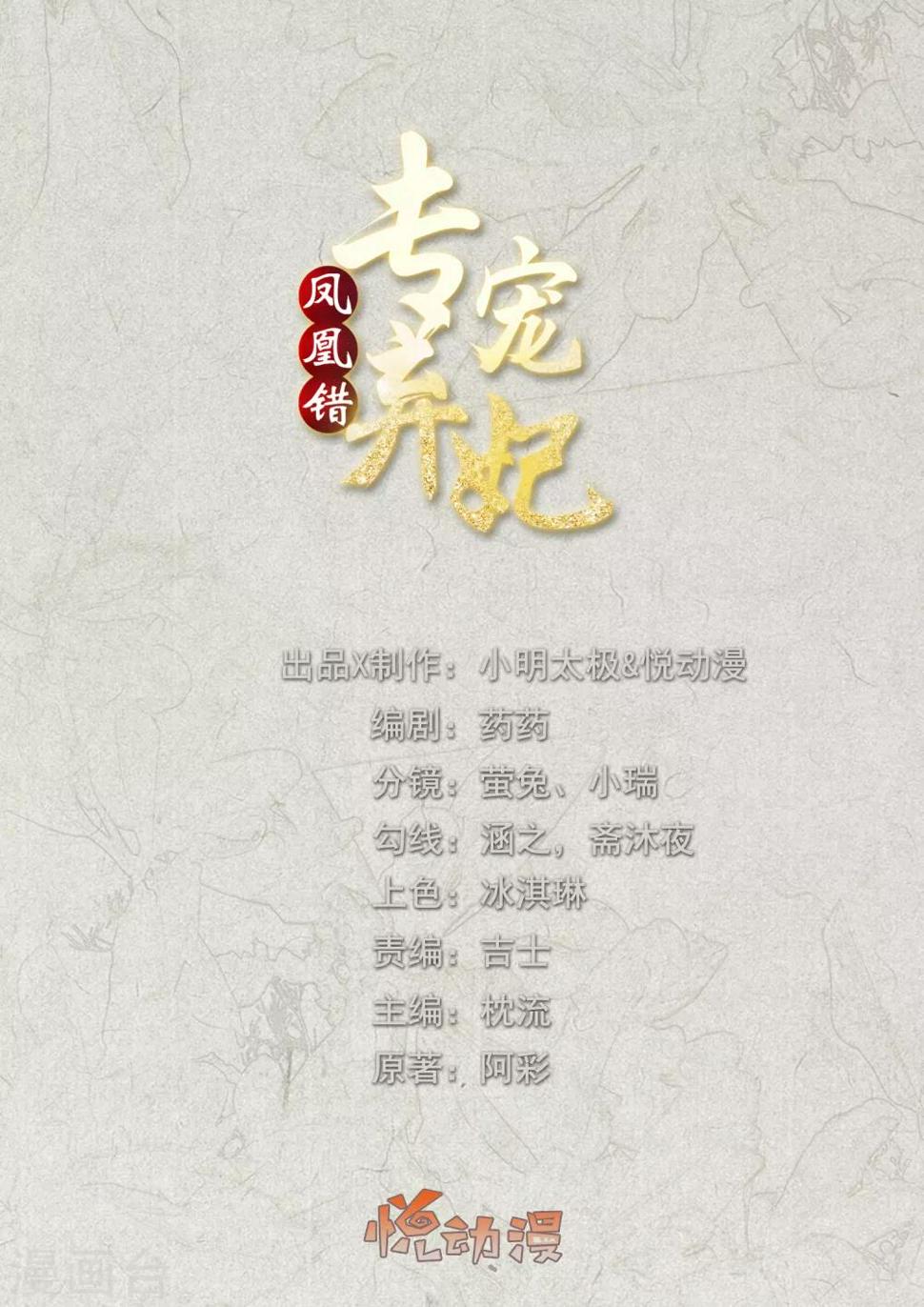 第56话 药泉，今日我势在必得0