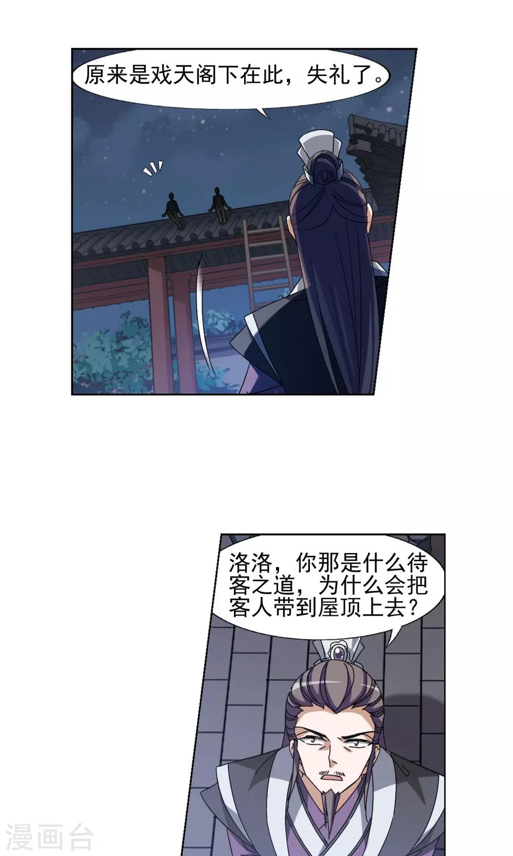 第151话 师傅在上1(2)15