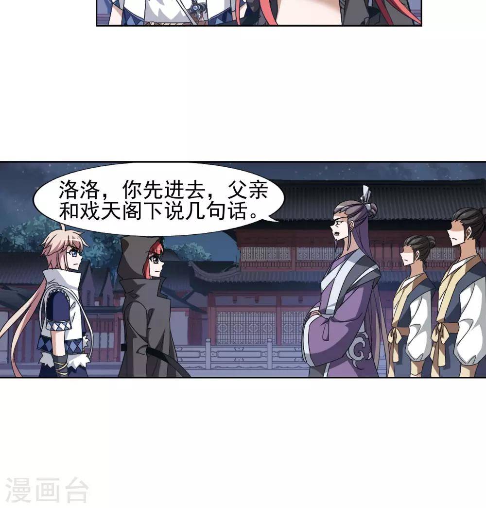 第151话 师傅在上1(2)17