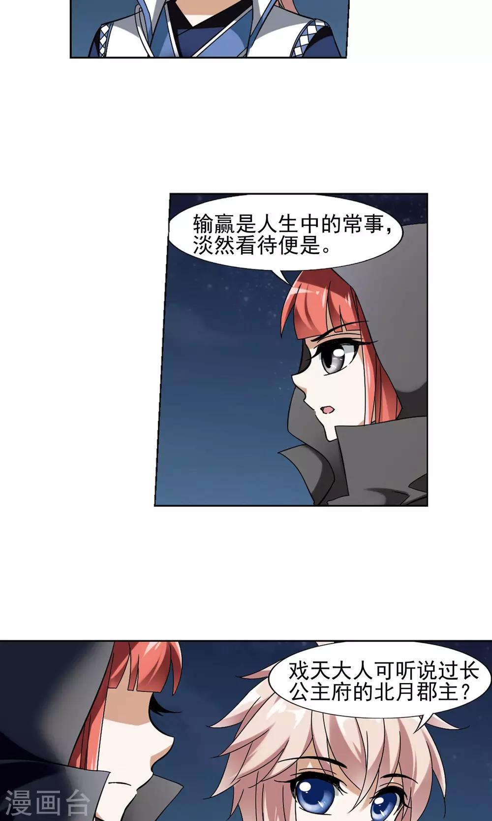 第151话 师傅在上1(2)8