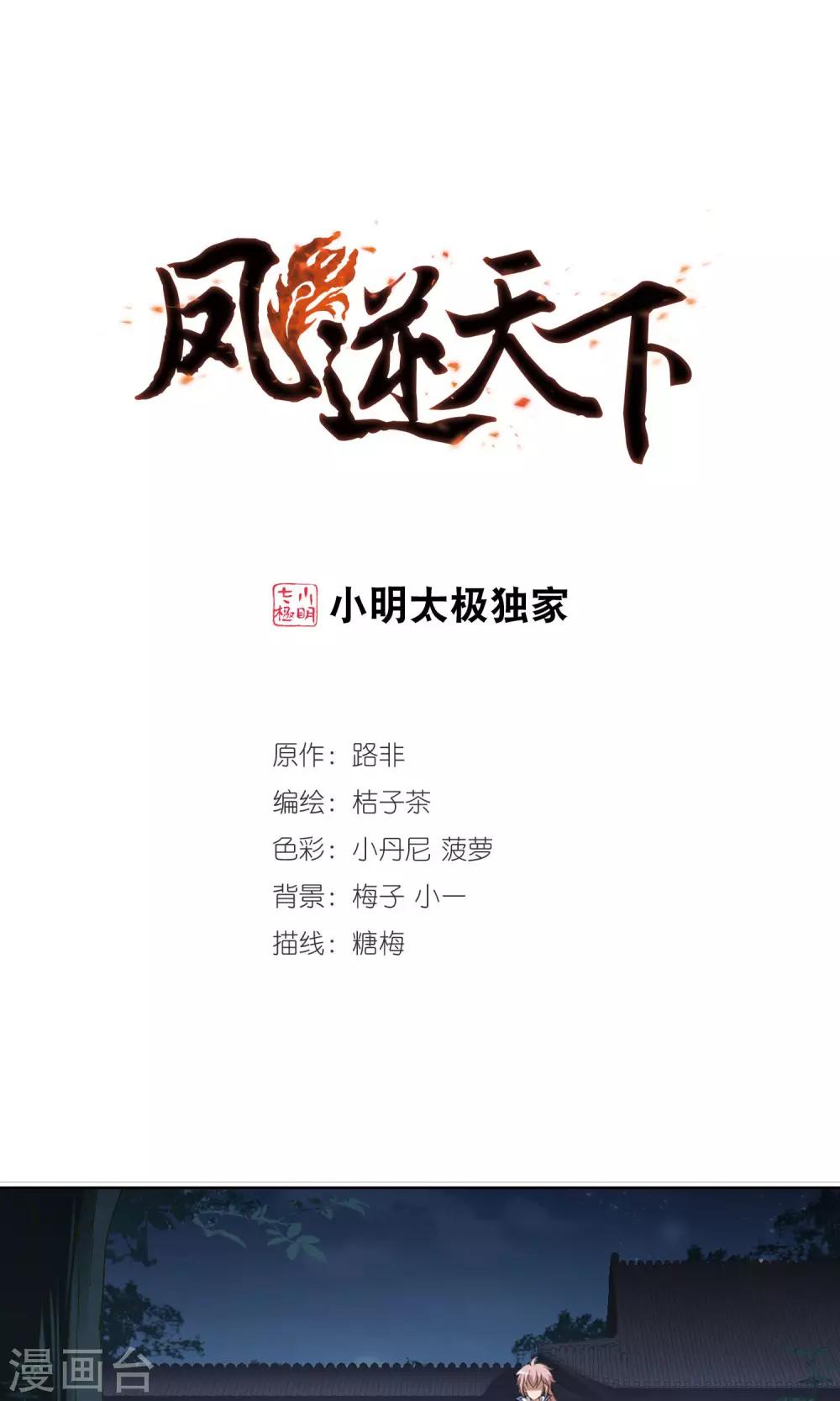 第153话 师傅在上2(2)0