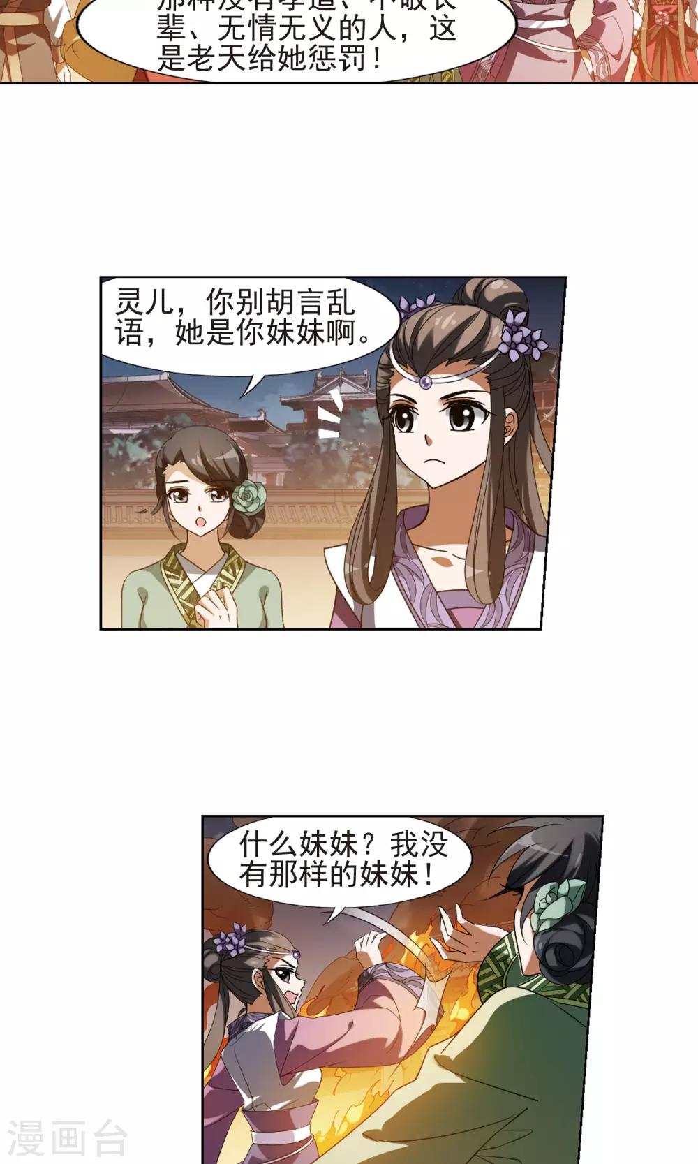 第153话 师傅在上2(2)10