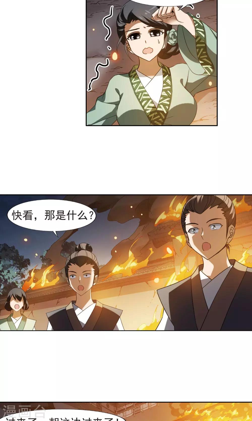 第153话 师傅在上2(2)13