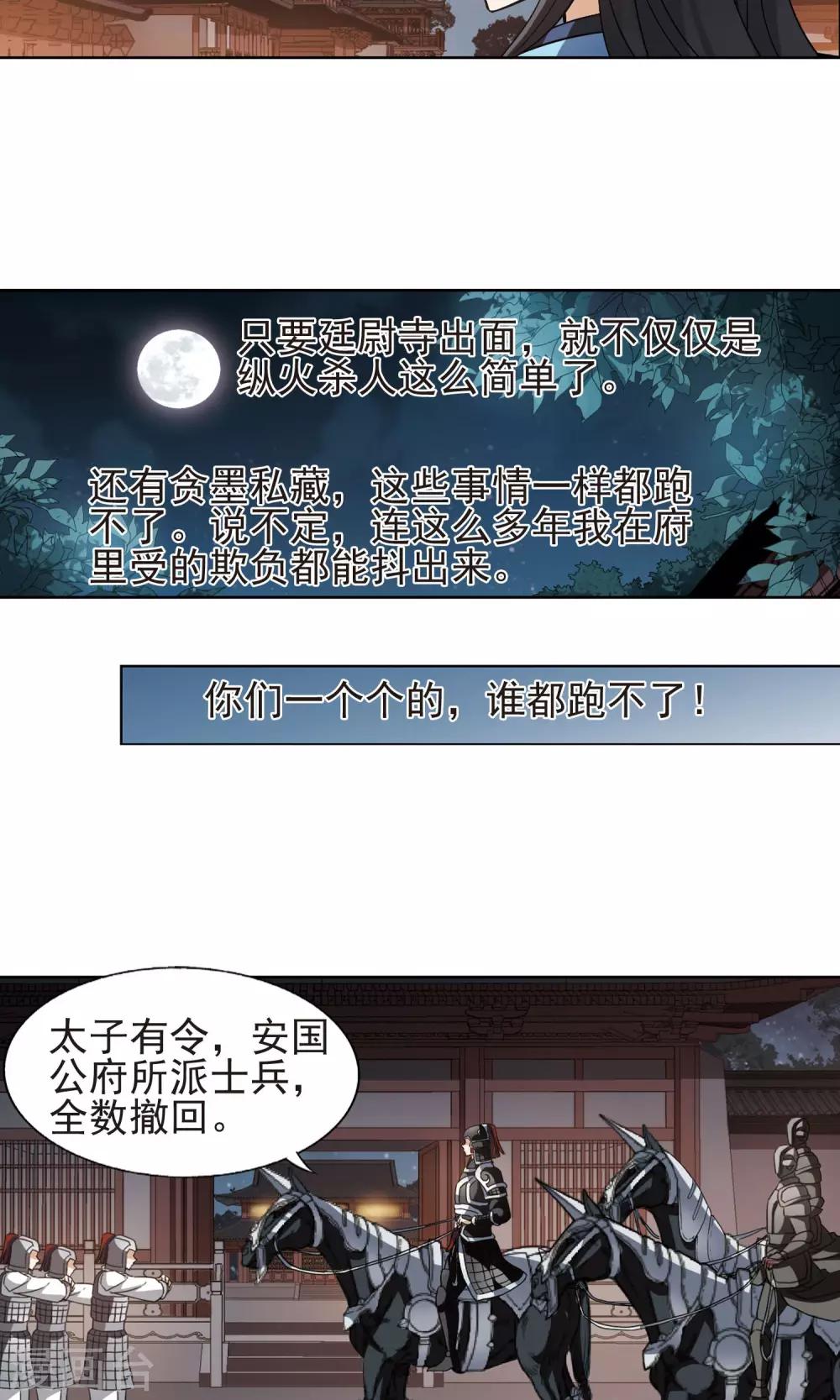 第157话 十倍奉还2(2)5