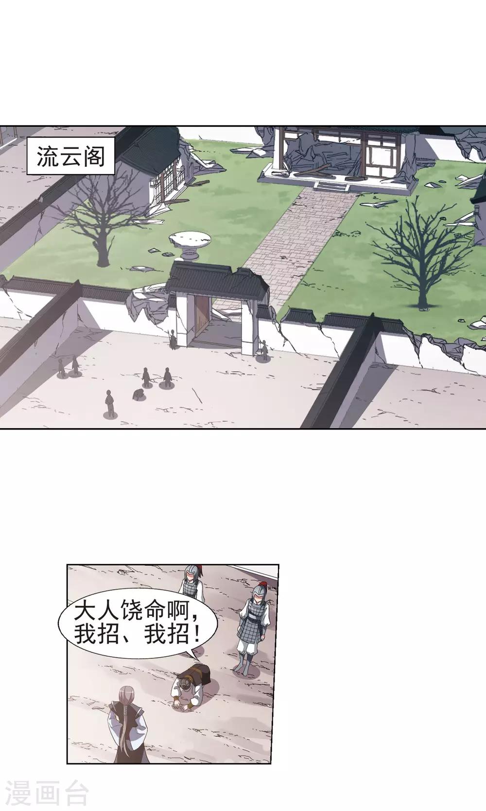 第165话 十倍奉还5(1)11