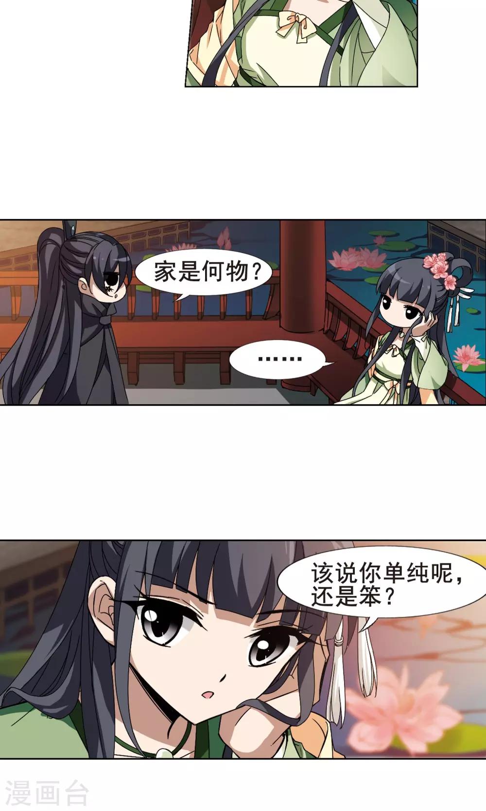 第209话 墨莲之色2(2)8