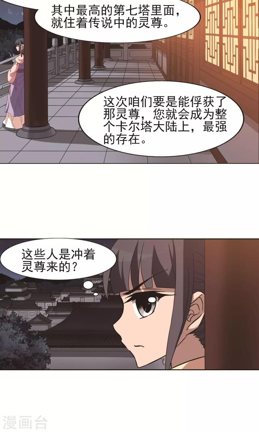 第229话 生死谜团2(2)15