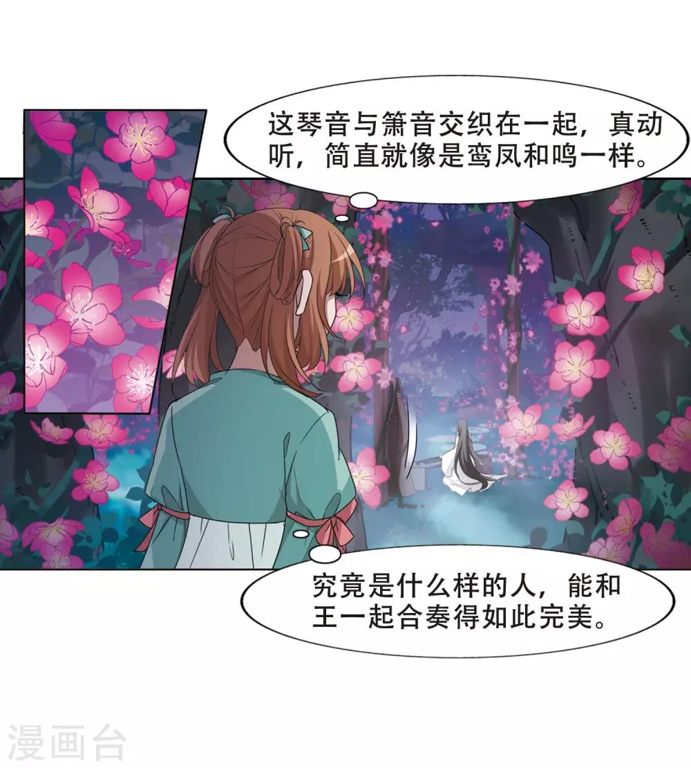 第362话 玄蛇阴后114