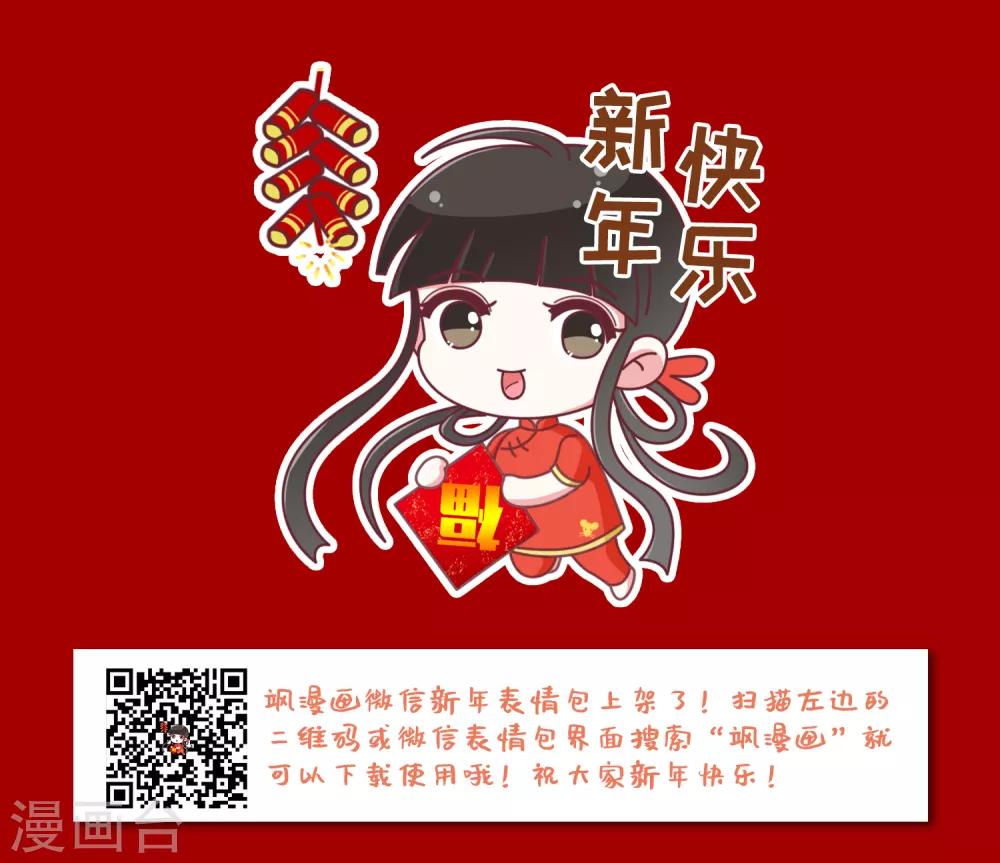 第362话 玄蛇阴后128