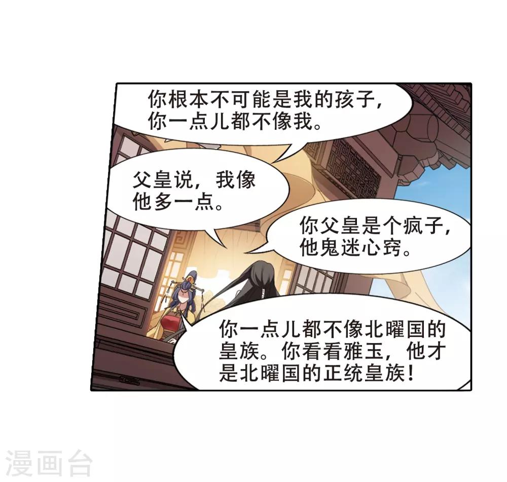 第391话 滴血验亲38