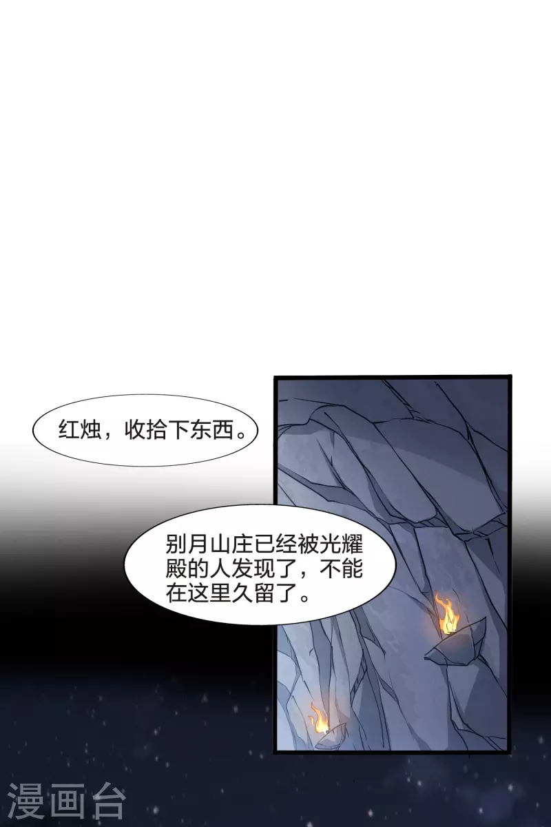 第458话 心外化魂3(2)5