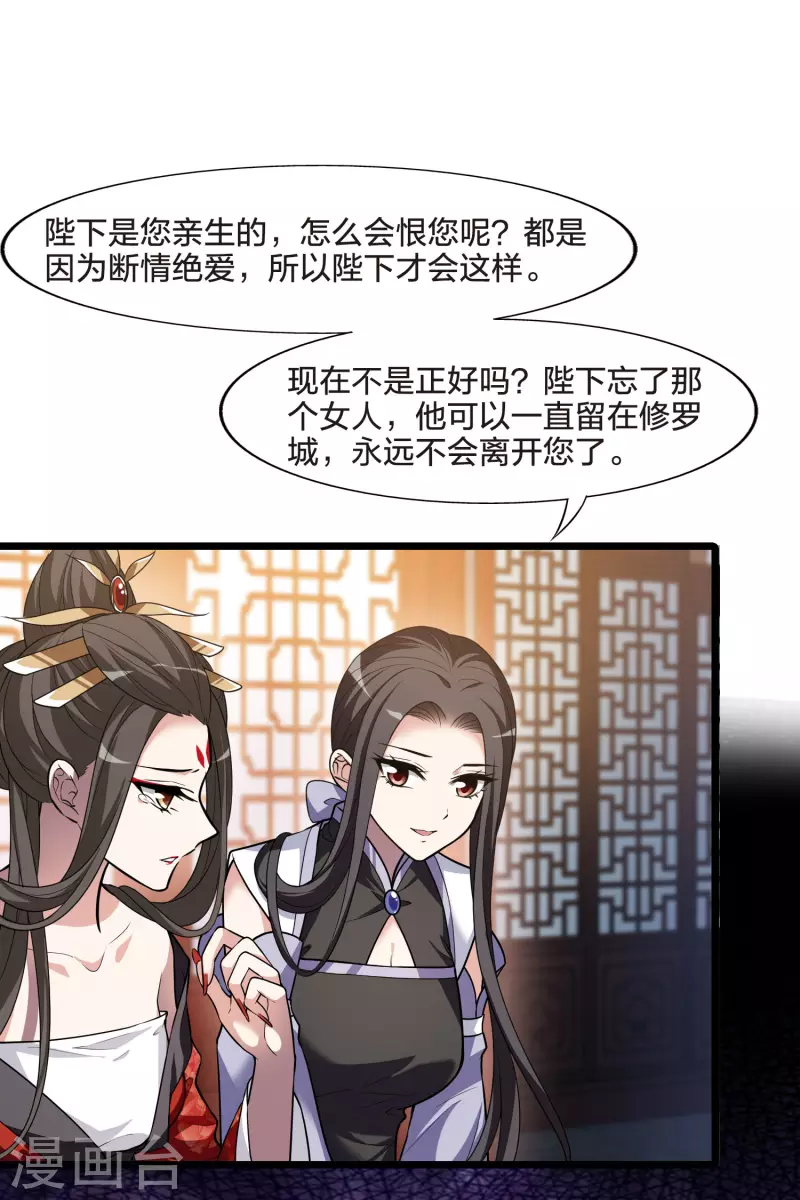 第476话 封后大典132