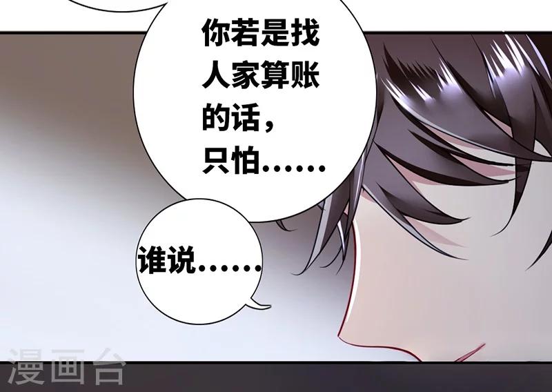 《复仇少爷小甜妻》漫画最新章节第1话 逃婚！冤家路窄免费下拉式在线观看章节第【19】张图片