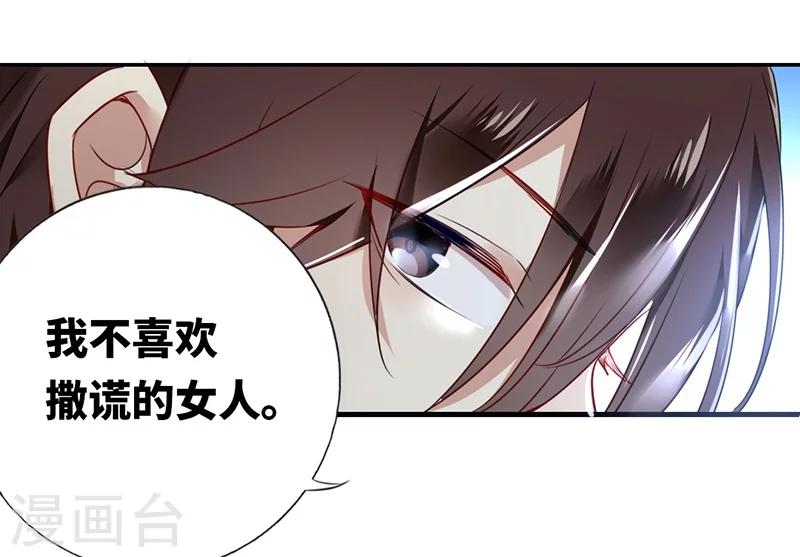 《复仇少爷小甜妻》漫画最新章节第1话 逃婚！冤家路窄免费下拉式在线观看章节第【43】张图片