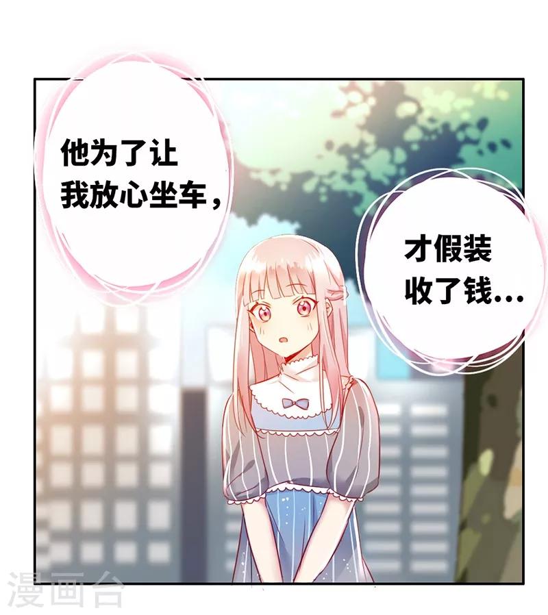 《复仇少爷小甜妻》漫画最新章节第1话 逃婚！冤家路窄免费下拉式在线观看章节第【62】张图片