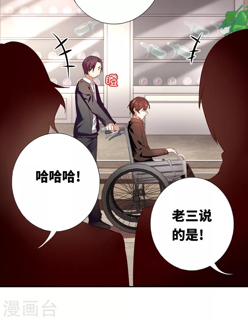 《复仇少爷小甜妻》漫画最新章节第2话 娶免费下拉式在线观看章节第【13】张图片