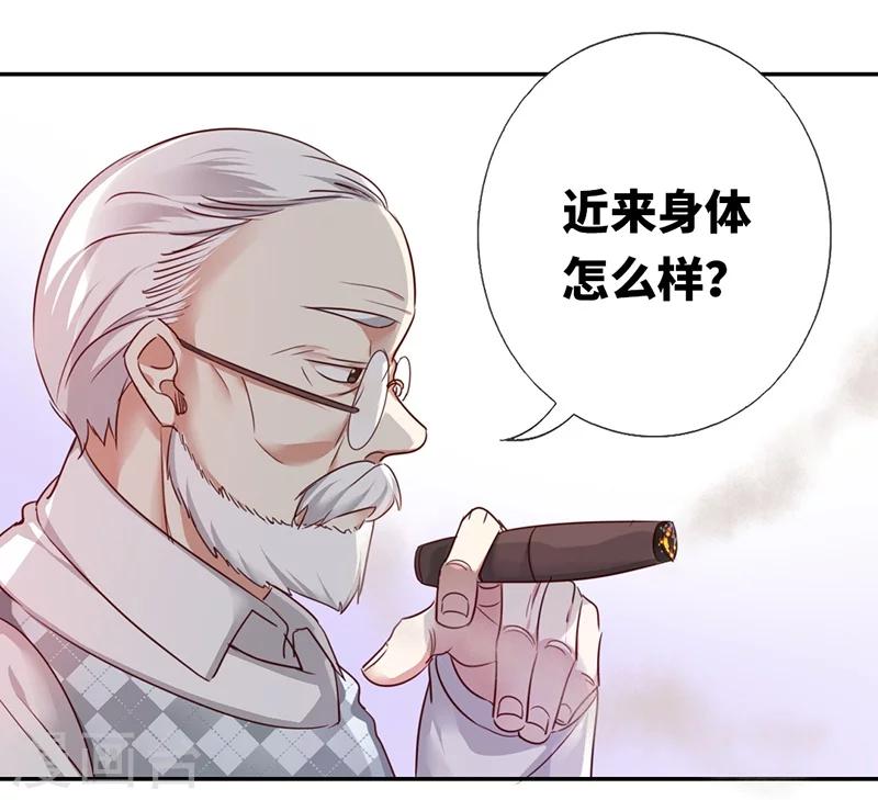 《复仇少爷小甜妻》漫画最新章节第2话 娶免费下拉式在线观看章节第【16】张图片