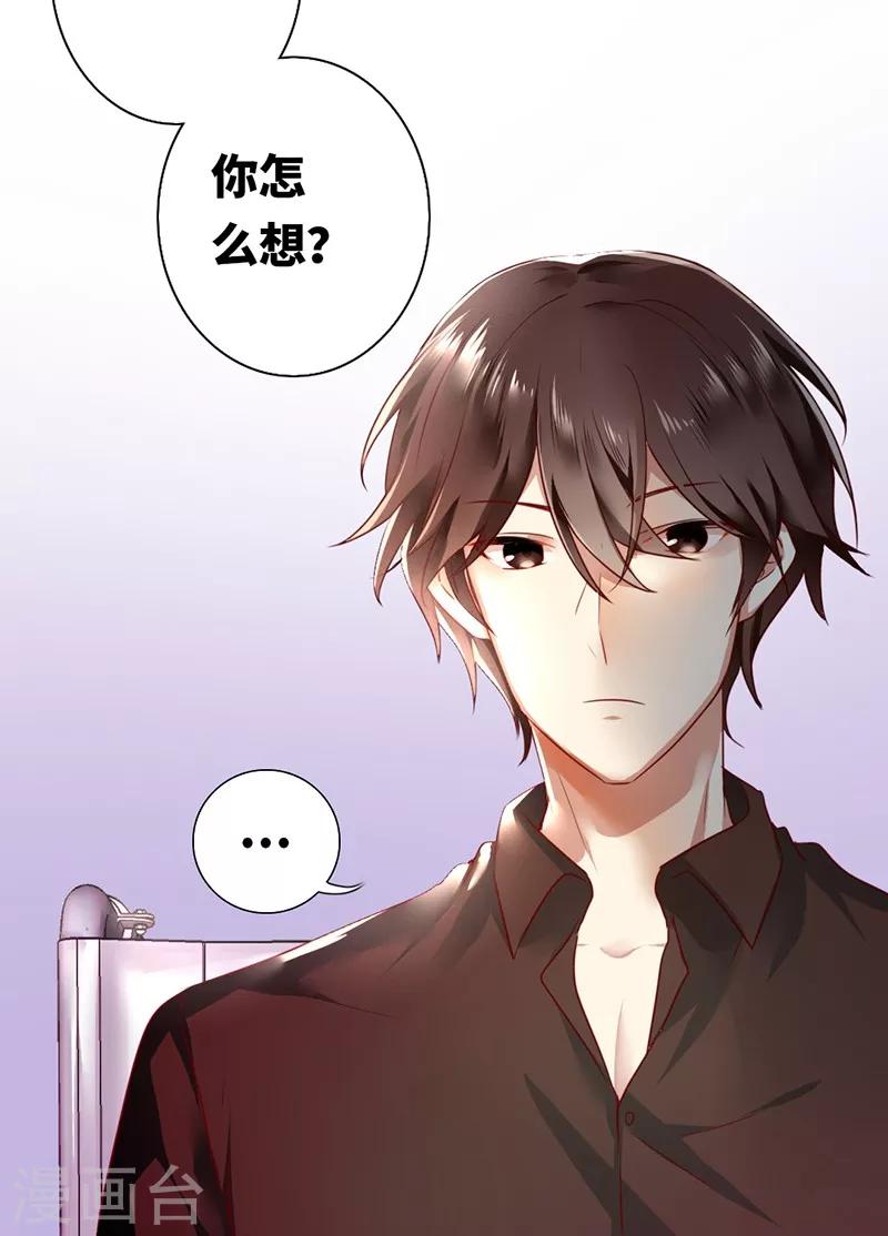 《复仇少爷小甜妻》漫画最新章节第2话 娶免费下拉式在线观看章节第【25】张图片