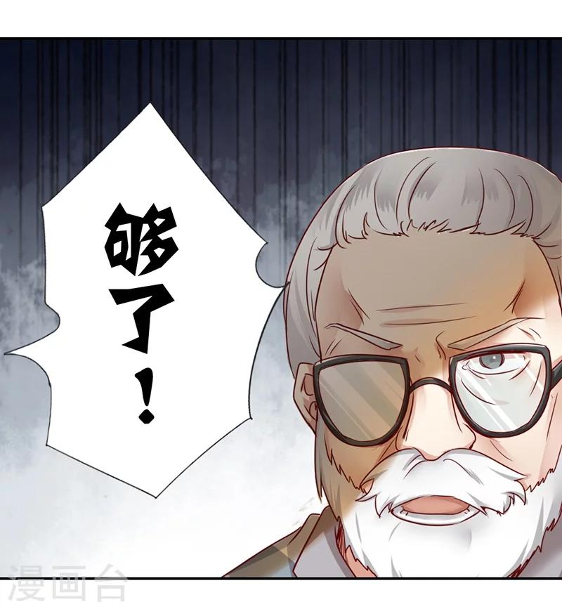 《复仇少爷小甜妻》漫画最新章节第2话 娶免费下拉式在线观看章节第【30】张图片