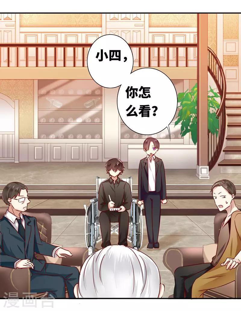 《复仇少爷小甜妻》漫画最新章节第2话 娶免费下拉式在线观看章节第【31】张图片