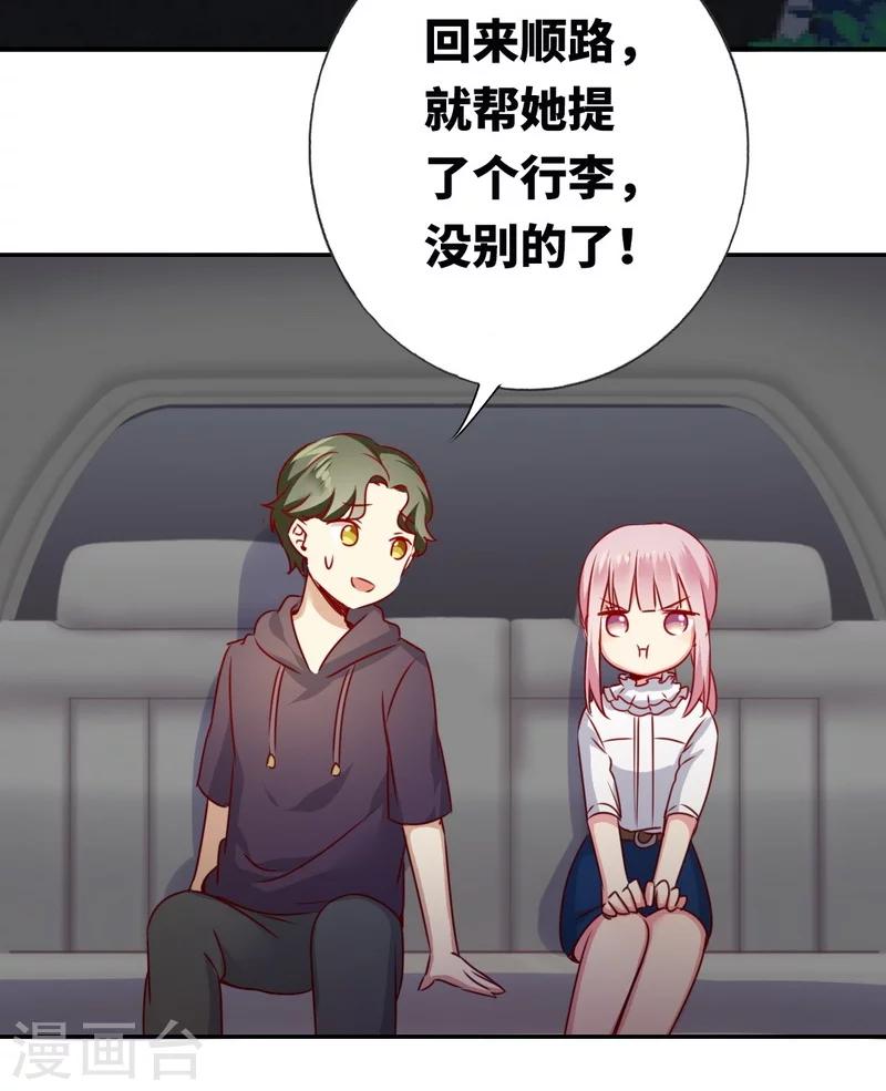 《复仇少爷小甜妻》漫画最新章节第11话 礼物免费下拉式在线观看章节第【15】张图片