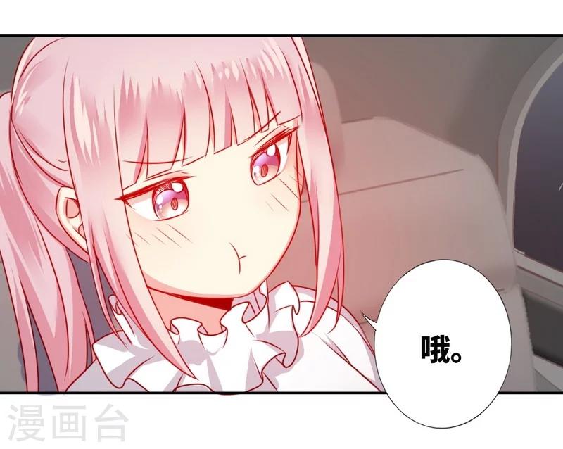 《复仇少爷小甜妻》漫画最新章节第11话 礼物免费下拉式在线观看章节第【16】张图片