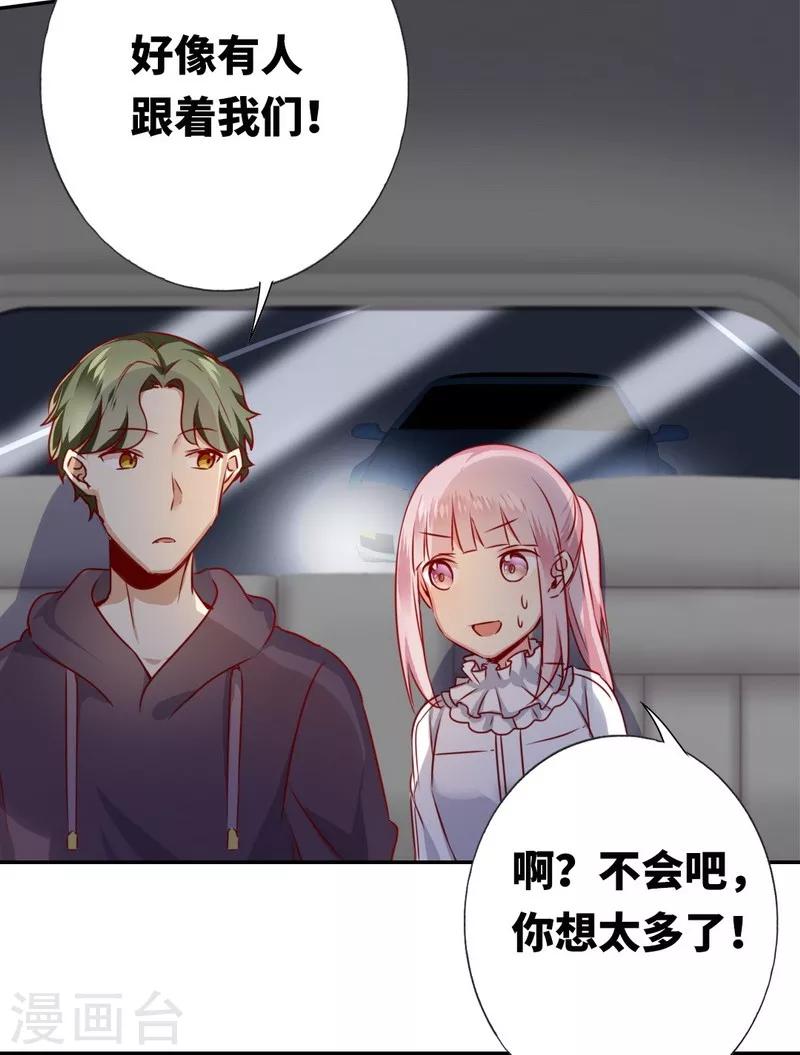 《复仇少爷小甜妻》漫画最新章节第11话 礼物免费下拉式在线观看章节第【19】张图片