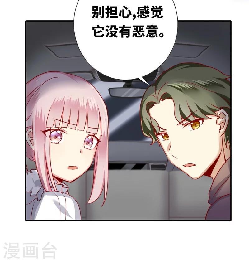 《复仇少爷小甜妻》漫画最新章节第11话 礼物免费下拉式在线观看章节第【21】张图片