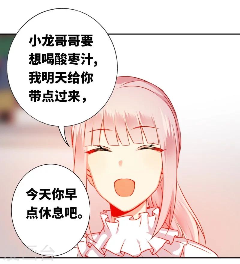 《复仇少爷小甜妻》漫画最新章节第11话 礼物免费下拉式在线观看章节第【25】张图片