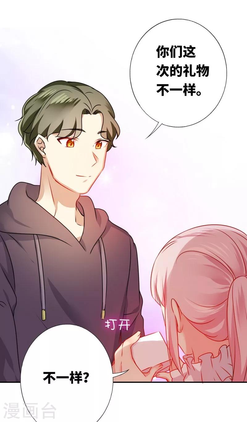 《复仇少爷小甜妻》漫画最新章节第11话 礼物免费下拉式在线观看章节第【29】张图片