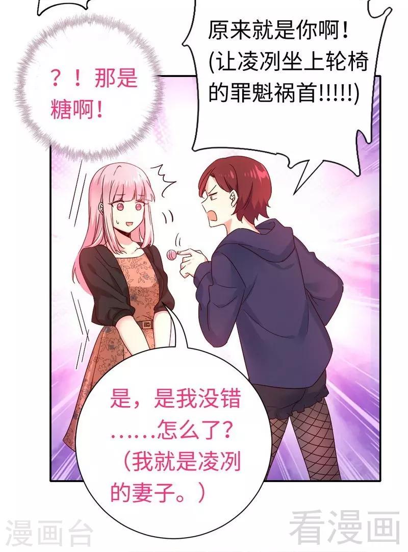 《复仇少爷小甜妻》漫画最新章节第101话 毒舌少女免费下拉式在线观看章节第【12】张图片