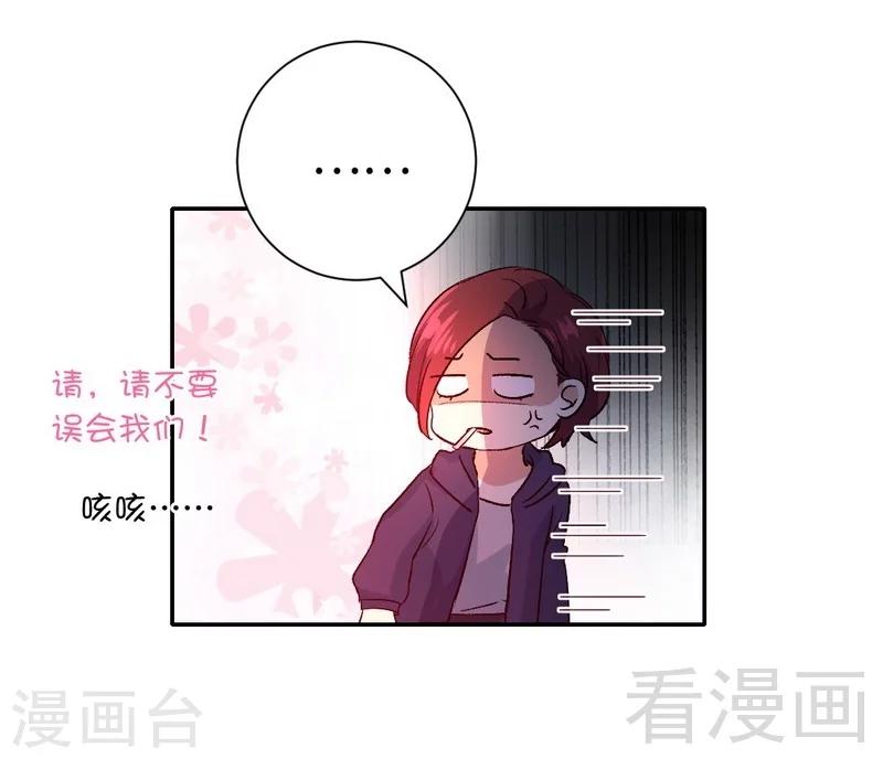 《复仇少爷小甜妻》漫画最新章节第101话 毒舌少女免费下拉式在线观看章节第【20】张图片