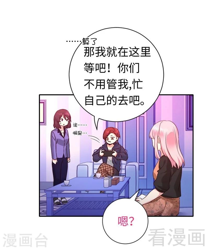 《复仇少爷小甜妻》漫画最新章节第101话 毒舌少女免费下拉式在线观看章节第【24】张图片