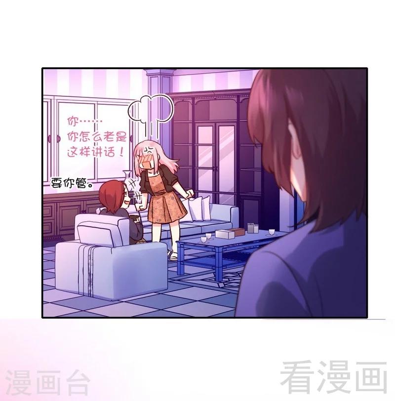 《复仇少爷小甜妻》漫画最新章节第101话 毒舌少女免费下拉式在线观看章节第【27】张图片