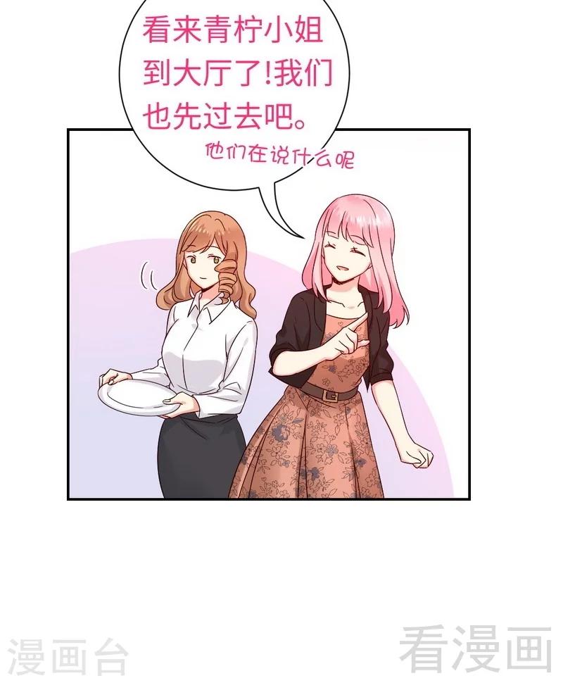 《复仇少爷小甜妻》漫画最新章节第101话 毒舌少女免费下拉式在线观看章节第【5】张图片