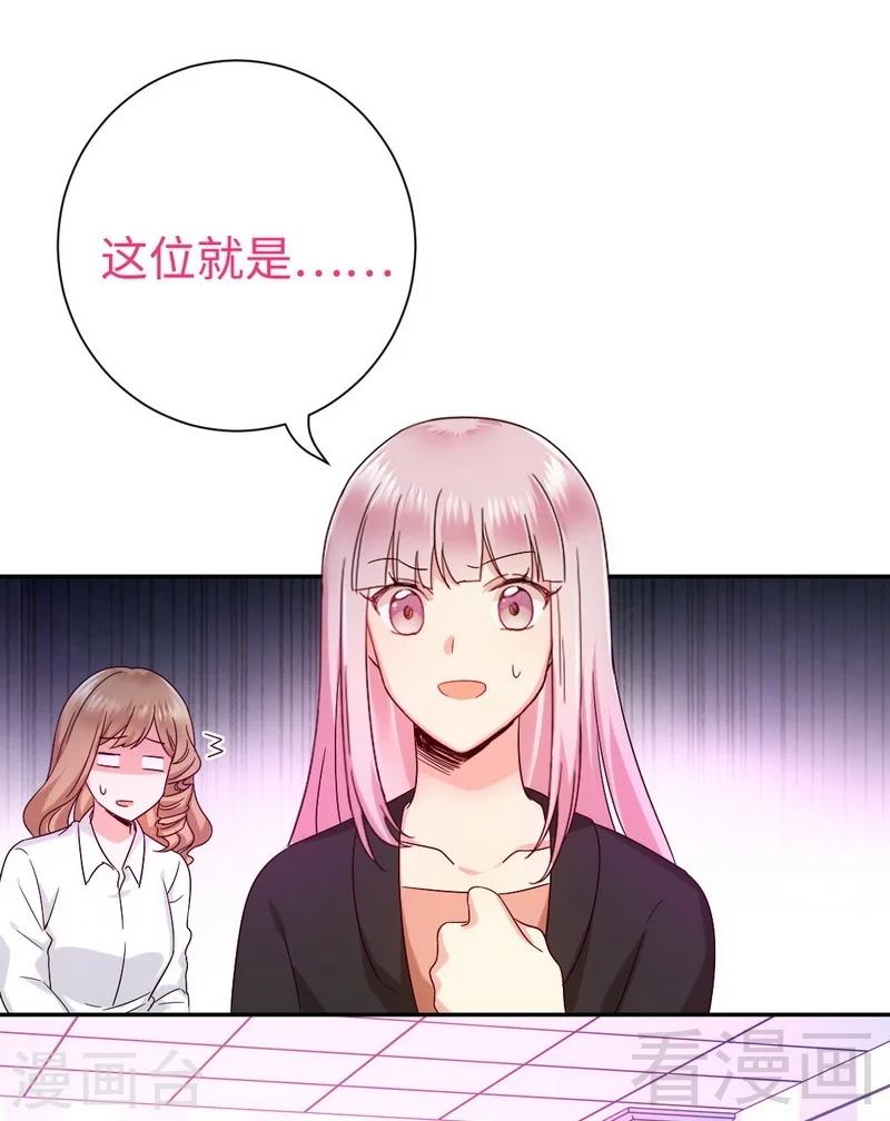 《复仇少爷小甜妻》漫画最新章节第101话 毒舌少女免费下拉式在线观看章节第【6】张图片