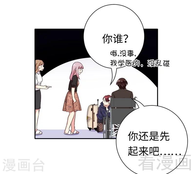 《复仇少爷小甜妻》漫画最新章节第101话 毒舌少女免费下拉式在线观看章节第【8】张图片