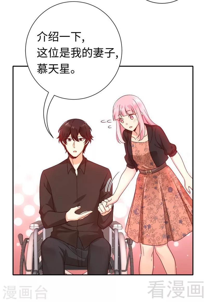 《复仇少爷小甜妻》漫画最新章节第101话 毒舌少女免费下拉式在线观看章节第【9】张图片