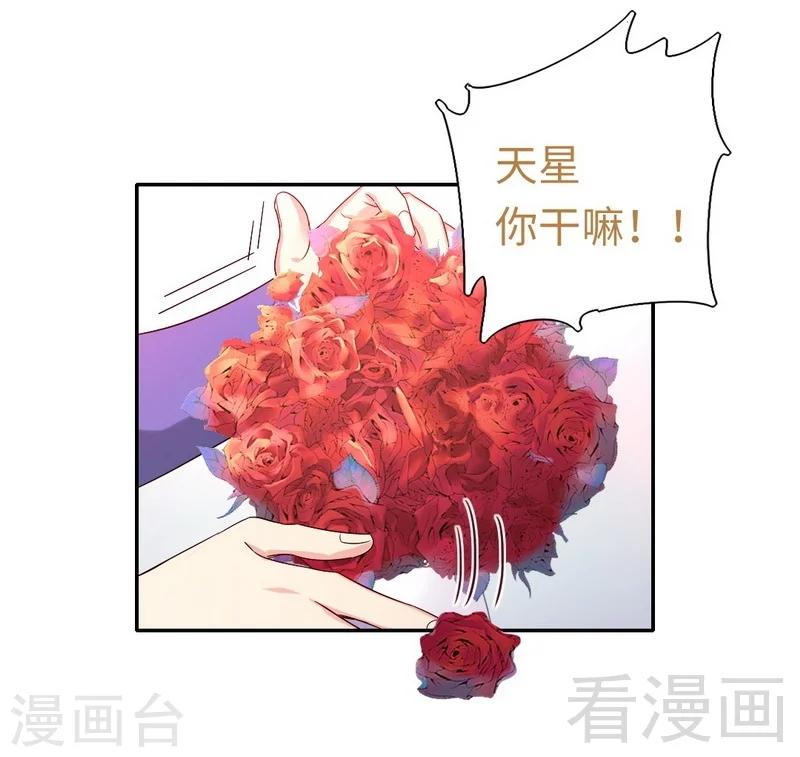 《复仇少爷小甜妻》漫画最新章节第102话 哪个才是情敌？免费下拉式在线观看章节第【18】张图片