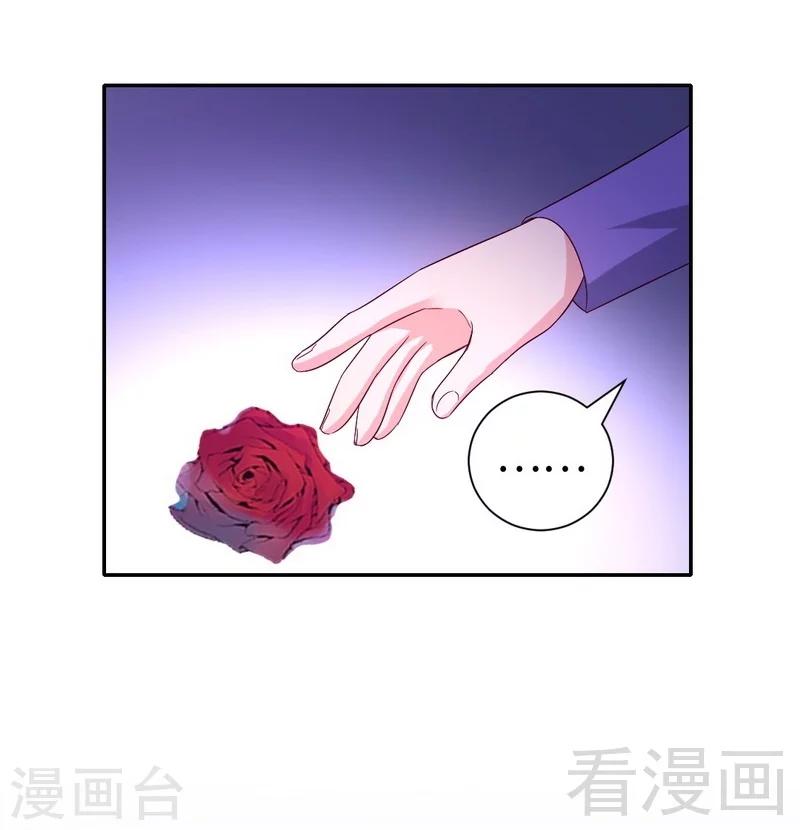 《复仇少爷小甜妻》漫画最新章节第102话 哪个才是情敌？免费下拉式在线观看章节第【20】张图片