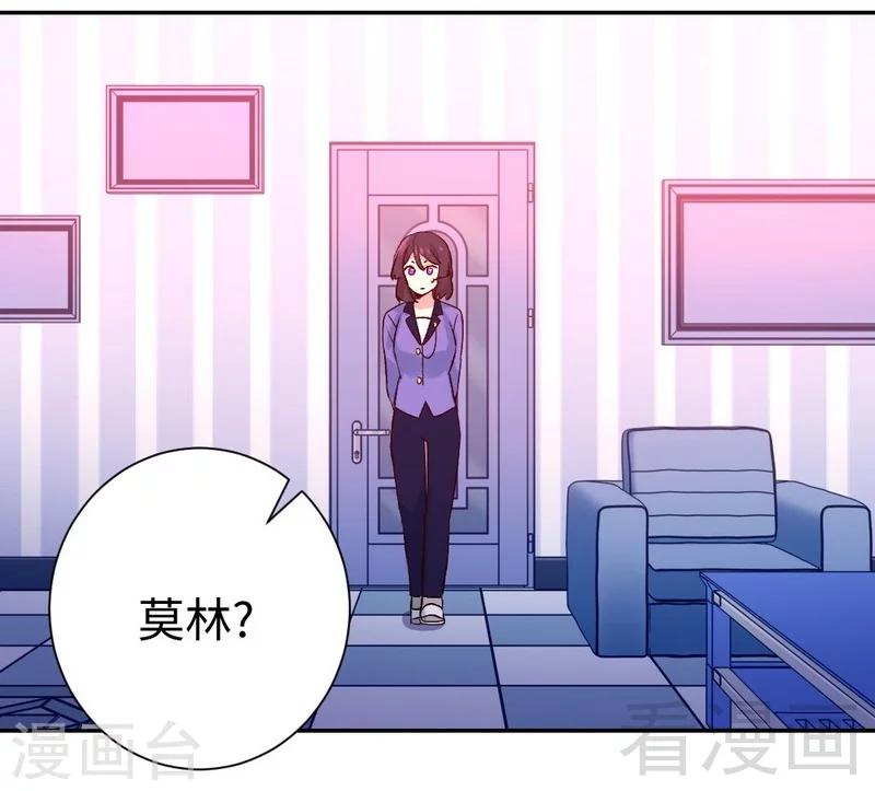 《复仇少爷小甜妻》漫画最新章节第102话 哪个才是情敌？免费下拉式在线观看章节第【34】张图片